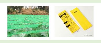 防虫、防鳥、害獣駆除関連