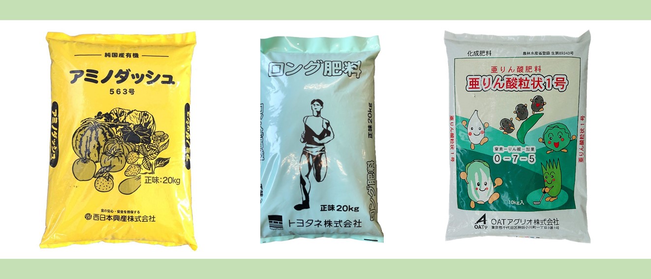 固形肥料