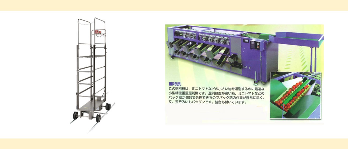 園芸機器