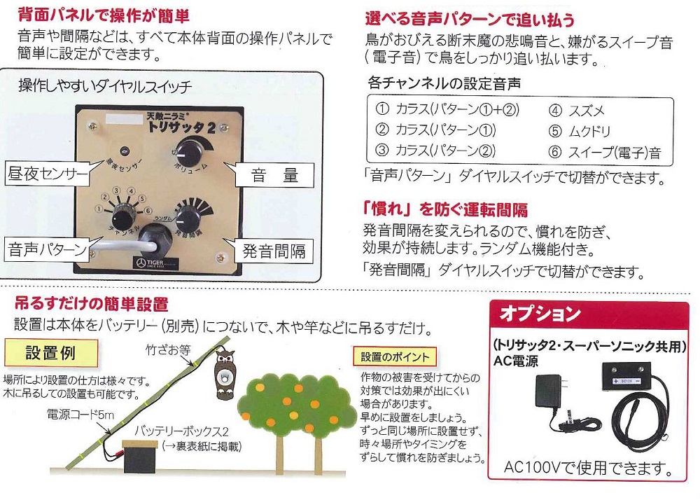 安心の定価販売】 タイガー 天敵ニラミ ロケットバング TRB-5 爆発音 防鳥 鳥害対策 鳥害防止 果樹園 田畑 などに カラス カモ ハオ  個人宅配送不可 代引不可