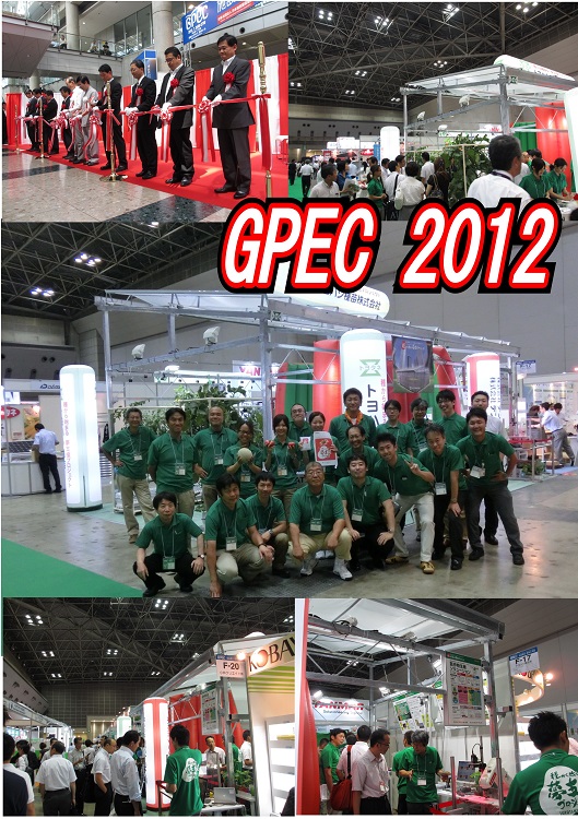 GPEC2012