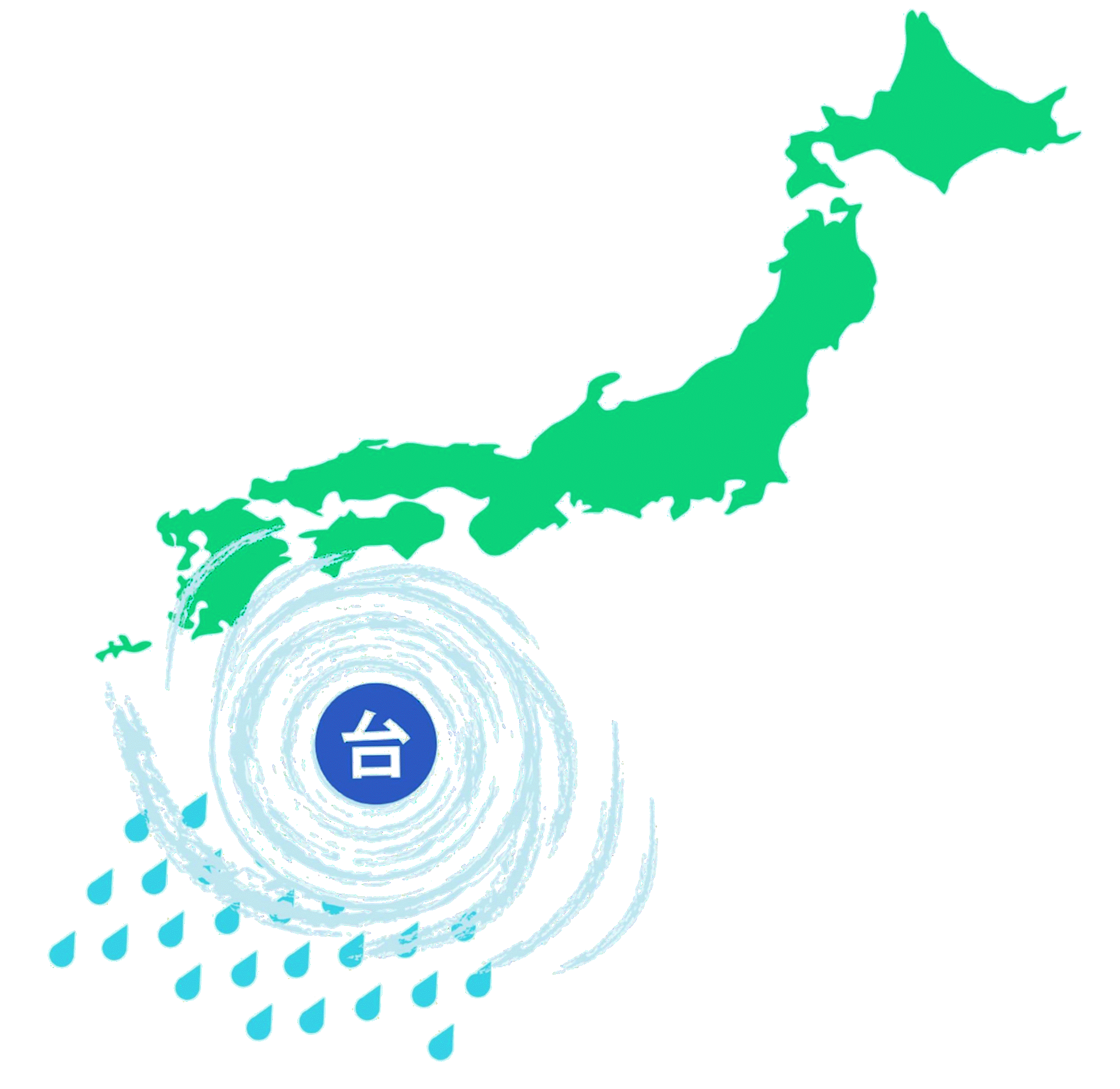 日本列島と台風