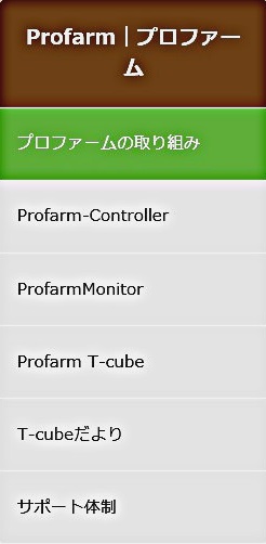 T-cubeだより