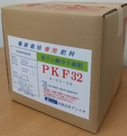 液体肥料「PKF32」