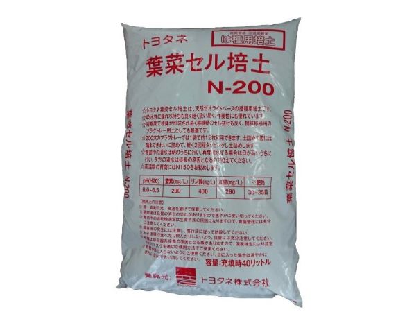 葉菜セル培土N-200 葉菜セル培土N-200