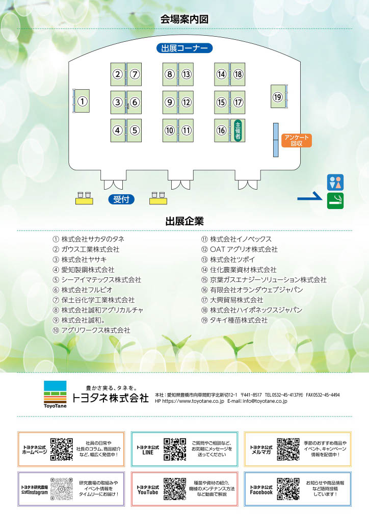 0917バイオスティミュラントA4 2 0917バイオスティミュラントA4 2