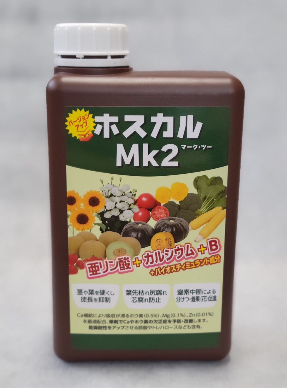 ホスカルMk2《葉面散布剤》