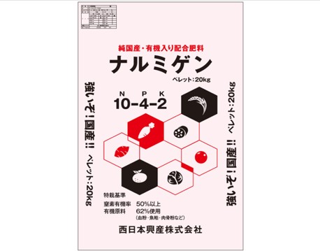 国産ナルミゲン　１０－４－２ ２０ｋｇ