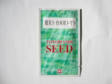 根美Ｓ（台木用トマト）