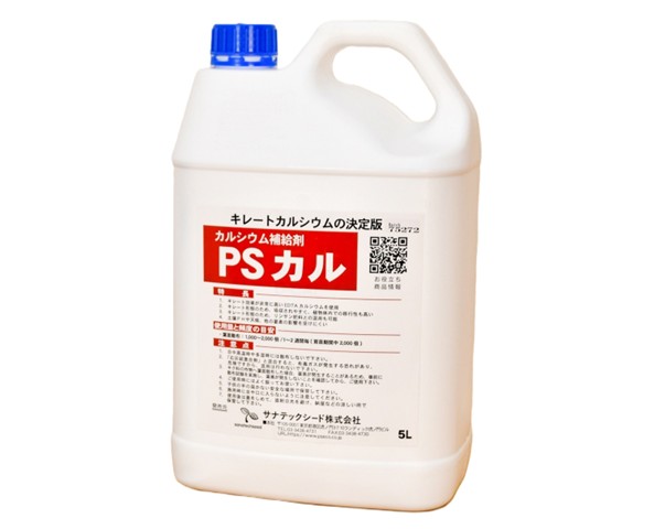 PSカル